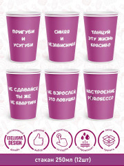 Набор стаканов одноразовых - Фото 1