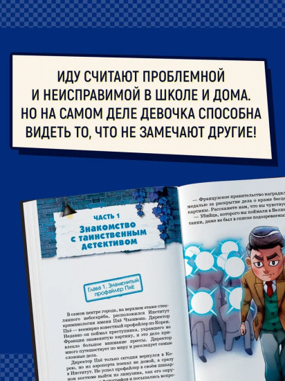 Миссия «Спасти хомяка»