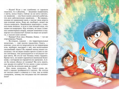 Миссия «Спасти хомяка» - Фото 8