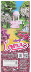 Кукла «София невеста» - Фото 5