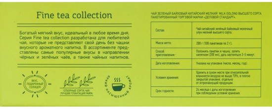 Чай «Milk Oolong»