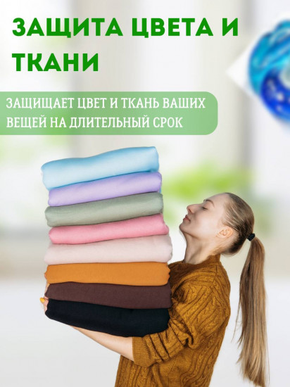 Капсулы для стирки с кондиционером 4 в 1
