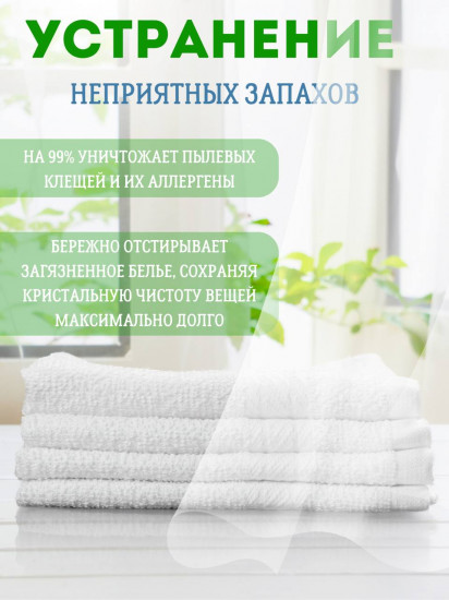 Капсулы для стирки с кондиционером 4 в 1