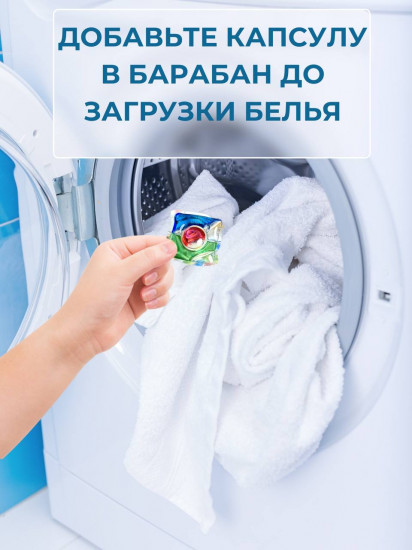 Капсулы для стирки с кондиционером 3 в 1