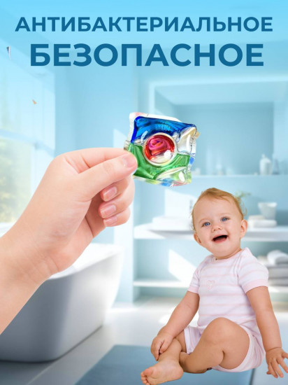 Капсулы для стирки с кондиционером 3 в 1