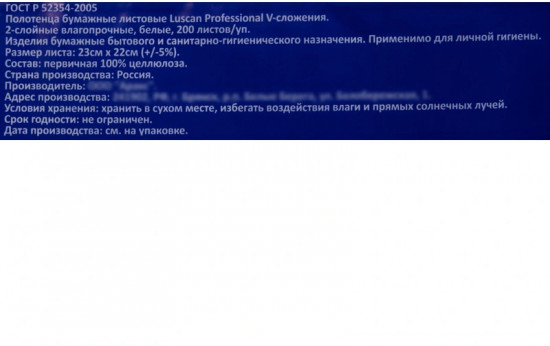Полотенца бумажные