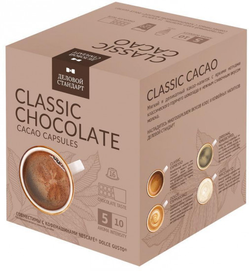 Набор какао в капсулах для кофемашин «Classic Cacao»