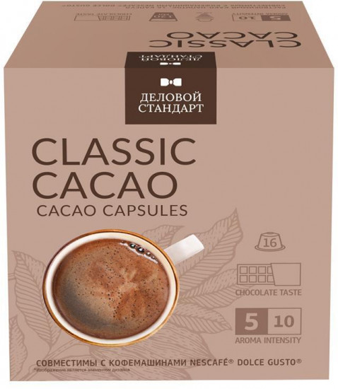 Набор какао в капсулах для кофемашин «Classic Cacao»