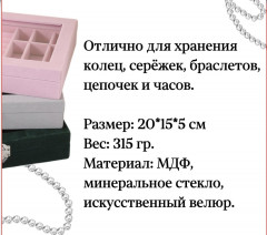 Класическая шкатулка для украшений - Фото 3