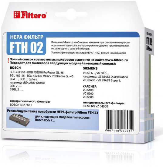 HEPA фильтр FTH 02 для пылесосов Bosch, Siemens