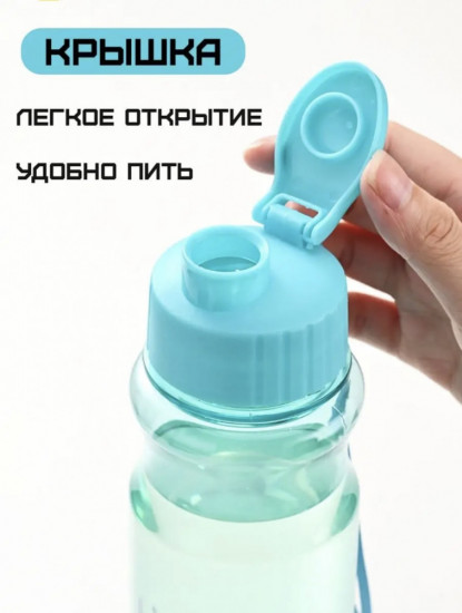 Бутылка «New My Bottle»