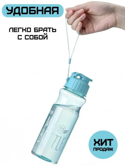 Бутылка «New My Bottle»