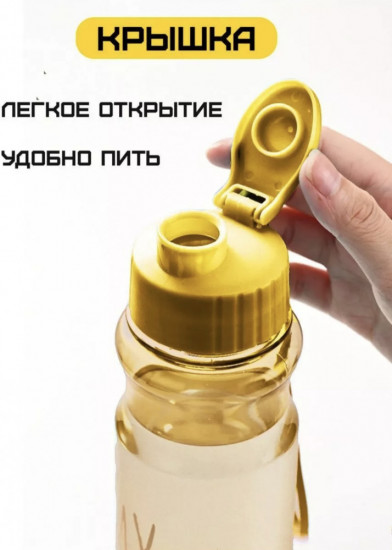 Бутылка «New My Bottle»