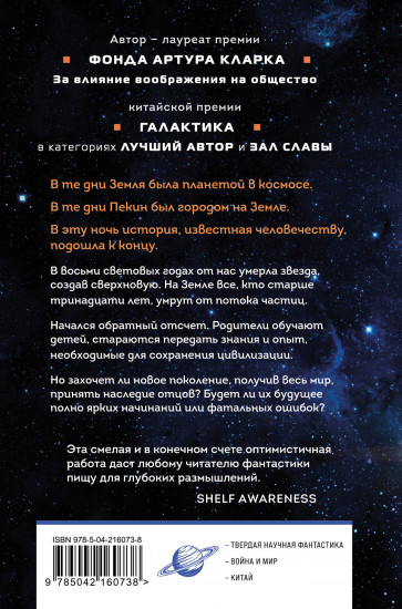 Эпоха сверхновой