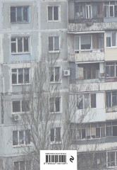 Блокнот «Не скули» - Фото 1