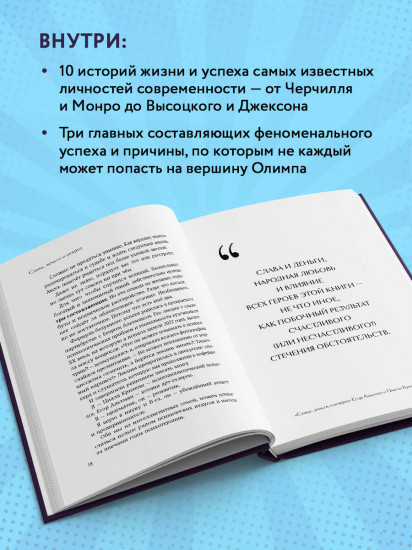 Слава, деньги и невроз. Тёмная сторона признания и успеха