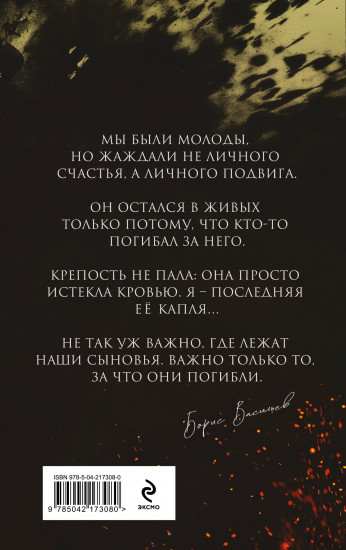 В списках не значился