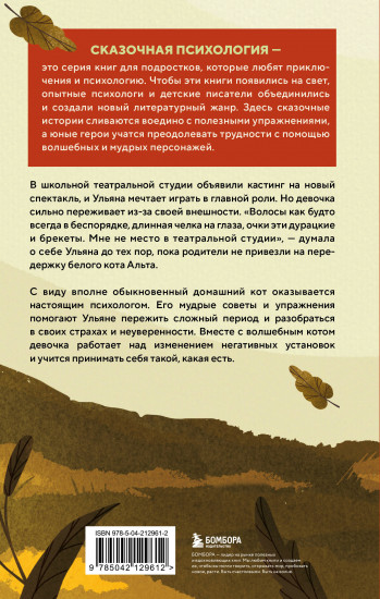 Говорящий кот и уроки любви к себе. Как стать звездой класса, даже если ты себе не нравишься