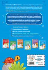 Развитие межполушарного взаимодействия: для детей 5-6 лет - Фото 1