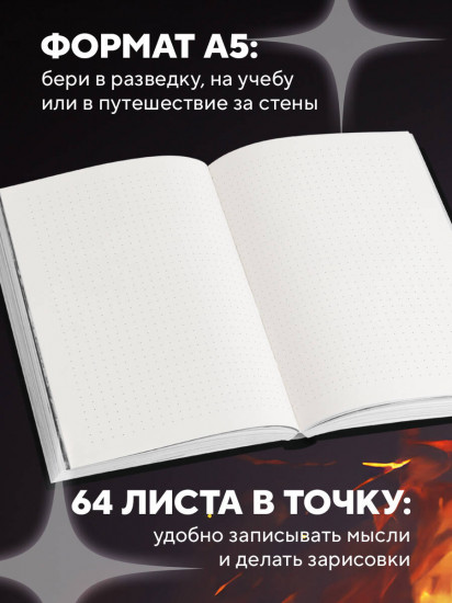 Блокнот «Attack on Titan. Эрен, Армин и Микаса»