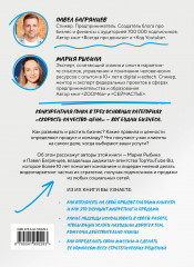 Бизнес, который растёт. Как успешно развивать свое дело и не сгореть в потоке задач - Фото 1