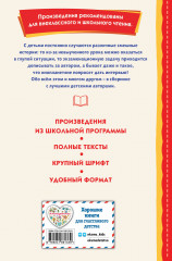 Смешные истории о детях и для детей - Фото 1