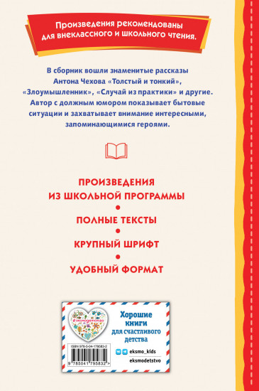 Лошадиная фамилия. Рассказы