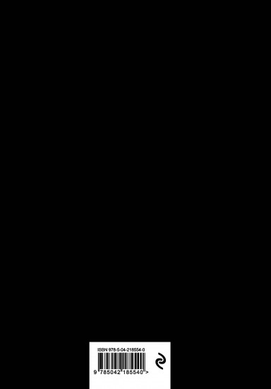 Блокнот «Dracula Journal»