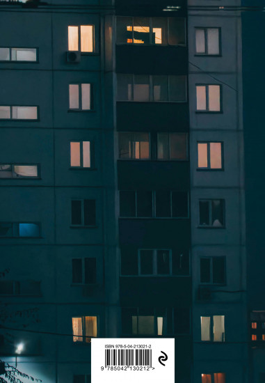 Блокнот «Если есть тело, должен быть дух»