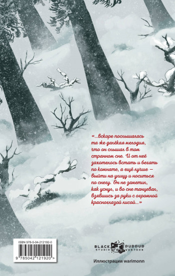 Блокнот «Зайчик»