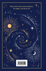 Фауст - Фото 1