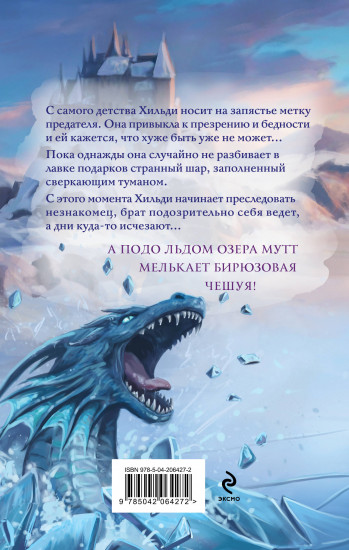 Год левиафана