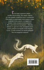 Наоборотный мир - Фото 1