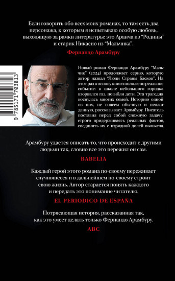 Мальчик