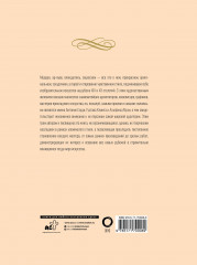 Шедевры модерна. Футляр - Фото 1