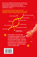 Ловушка эволюции. Почему наше тело болит - Фото 1