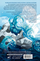 Компас и клинок. Книга 1 - Фото 1