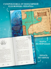 Компас и клинок. Книга 1 - Фото 3