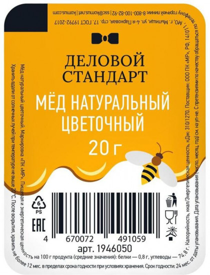 Мед порционный цветочный