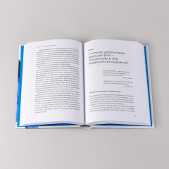 Тайны нашего бессознательного. Теория психоанализа - Фото 5