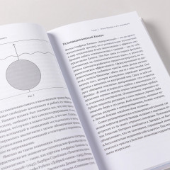 Тайны нашего бессознательного. Теория психоанализа - Фото 7