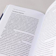 Тайны нашего бессознательного. Теория психоанализа - Фото 8