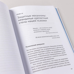 Тайны нашего бессознательного. Теория психоанализа - Фото 11