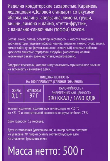 Карамель леденцовая «Акварельки»