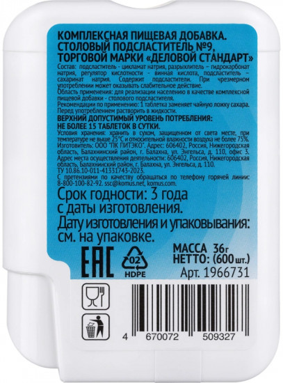 Заменитель сахара