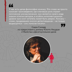 Голова на серебряном блюде - Фото 3