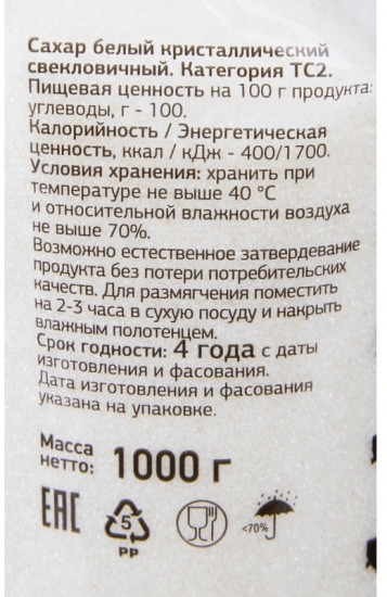 Сахарный песок