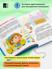 Зачем чистить зубы? Энциклопедия для детского сада - Фото 4