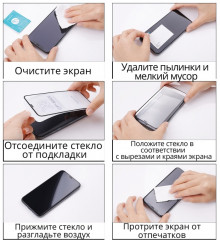 Стекло для дисплея Poco X6 Pro - Фото 5