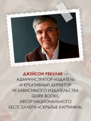 Последний гость на свадьбе - Фото 3